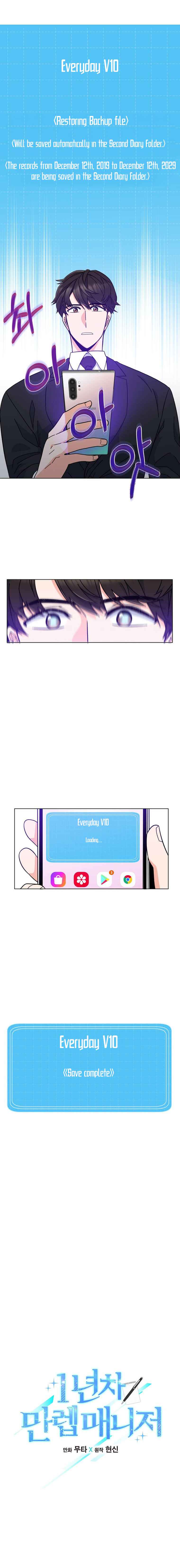 Read 1st year Max Level Manager Manga Online