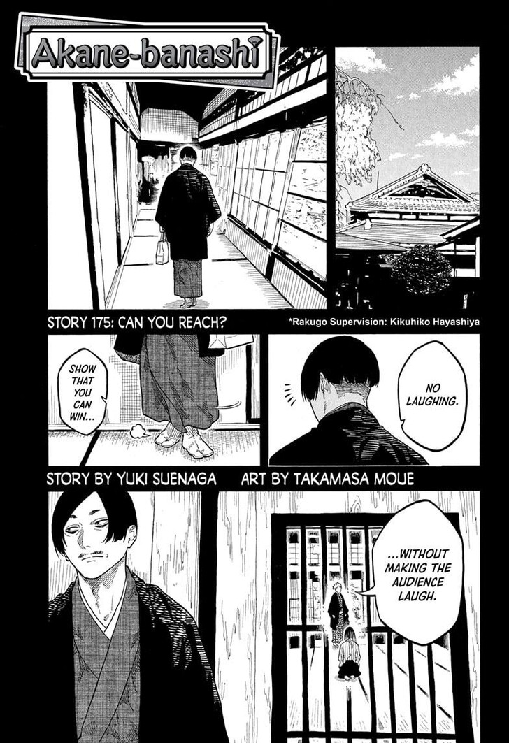 Read Akane-Banashi Manga Online
