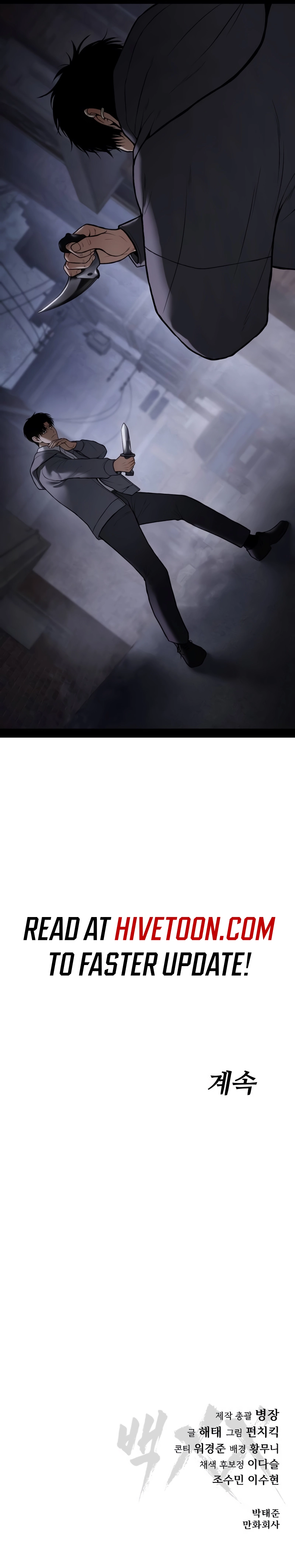 Read Baek XX Manga Online