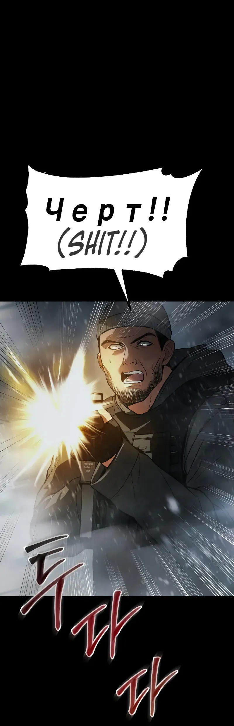 Read Baek XX Manga Online