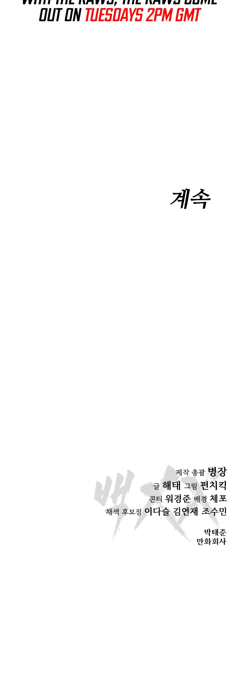 Read Baek XX Manga Online