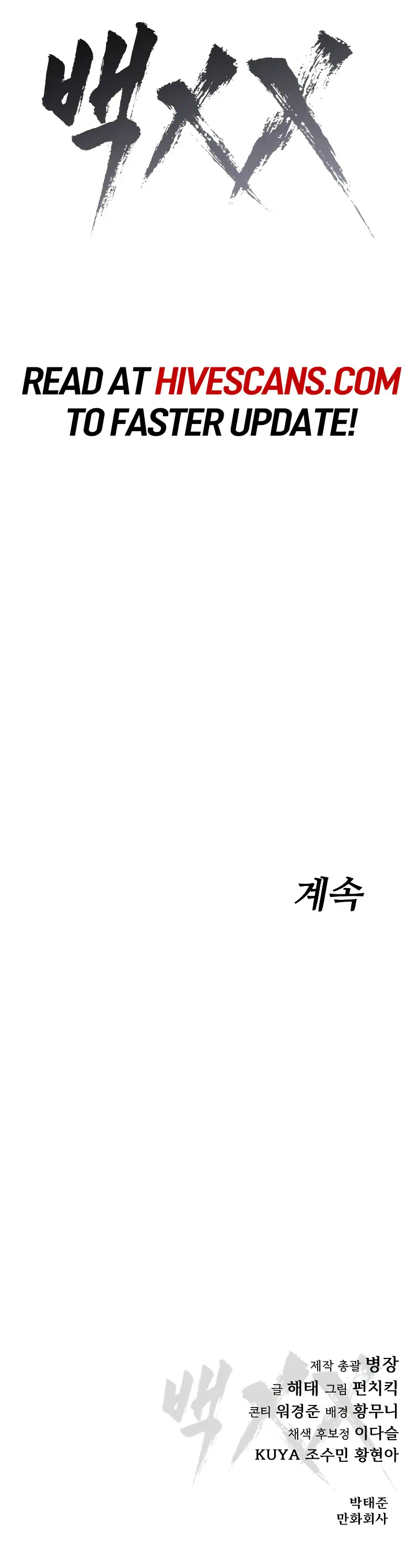 Read Baek XX Manga Online