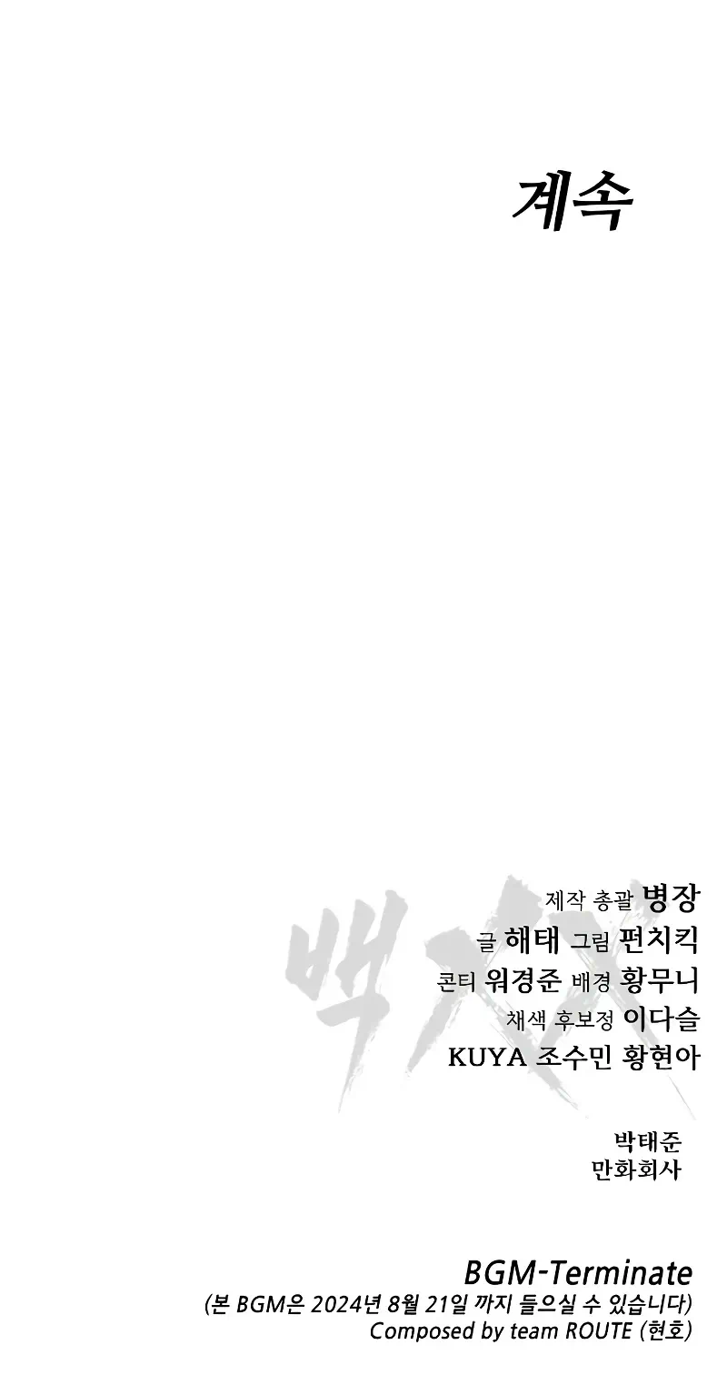 Read Baek XX Manga Online