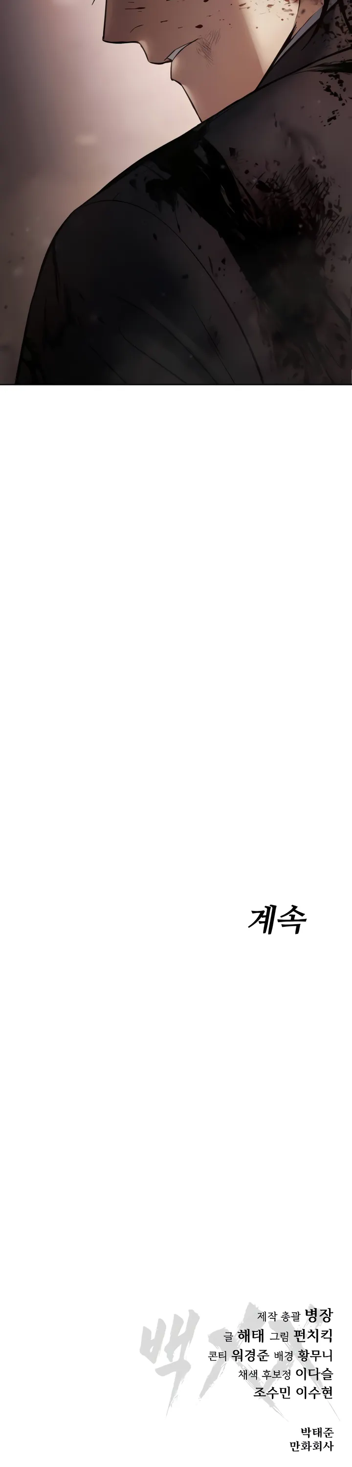 Read Baek XX Manga Online