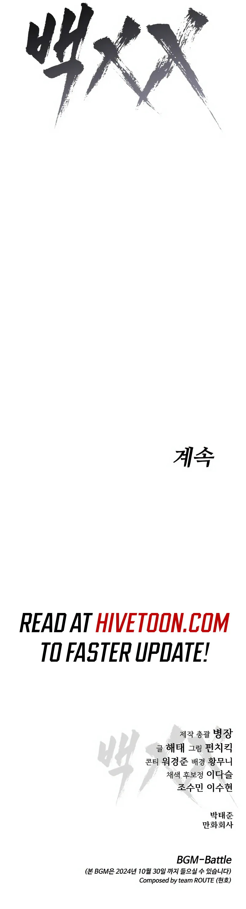 Read Baek XX Manga Online