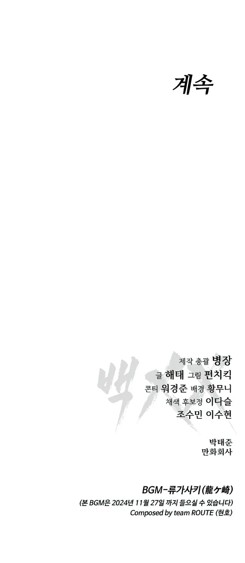Read Baek XX Manga Online