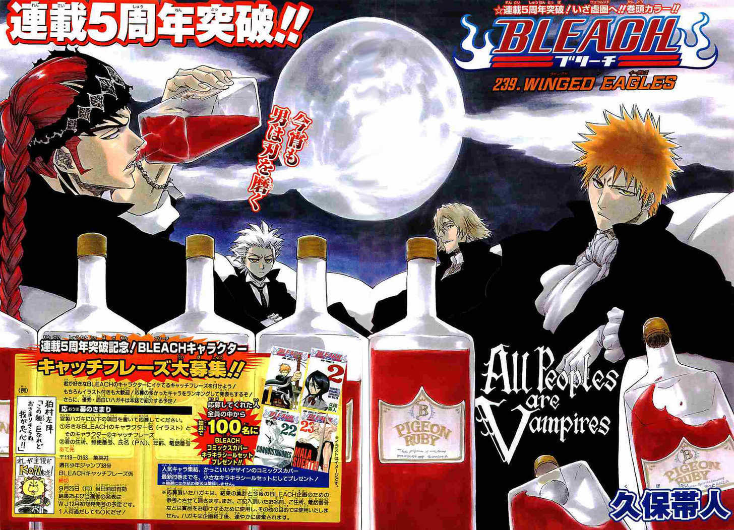Read Bleach Manga Online