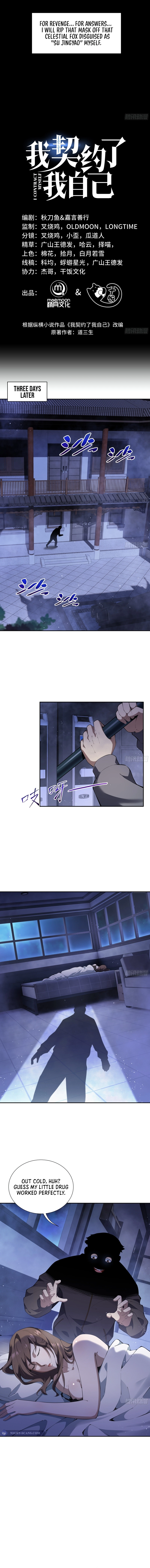 Read Contracting Myself Manga Online