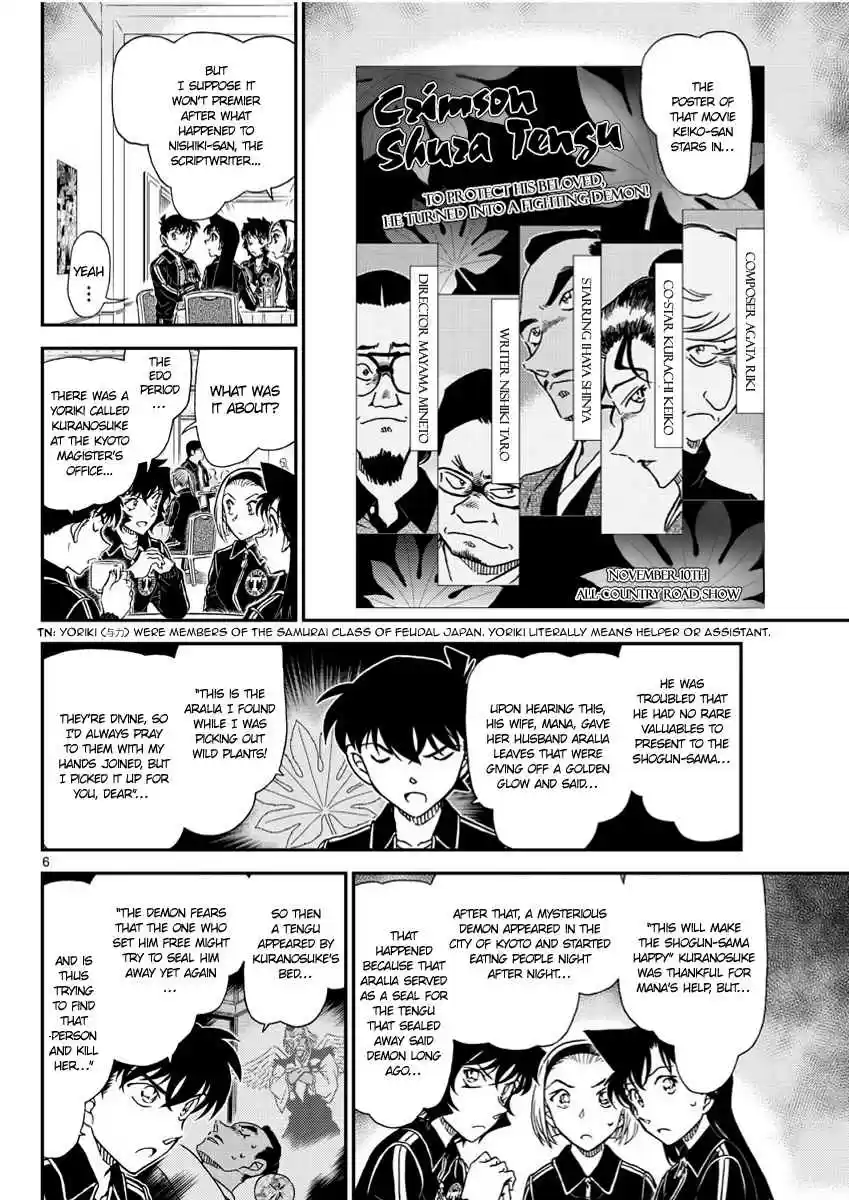 Read DETECTIVE CONAN Manga Online