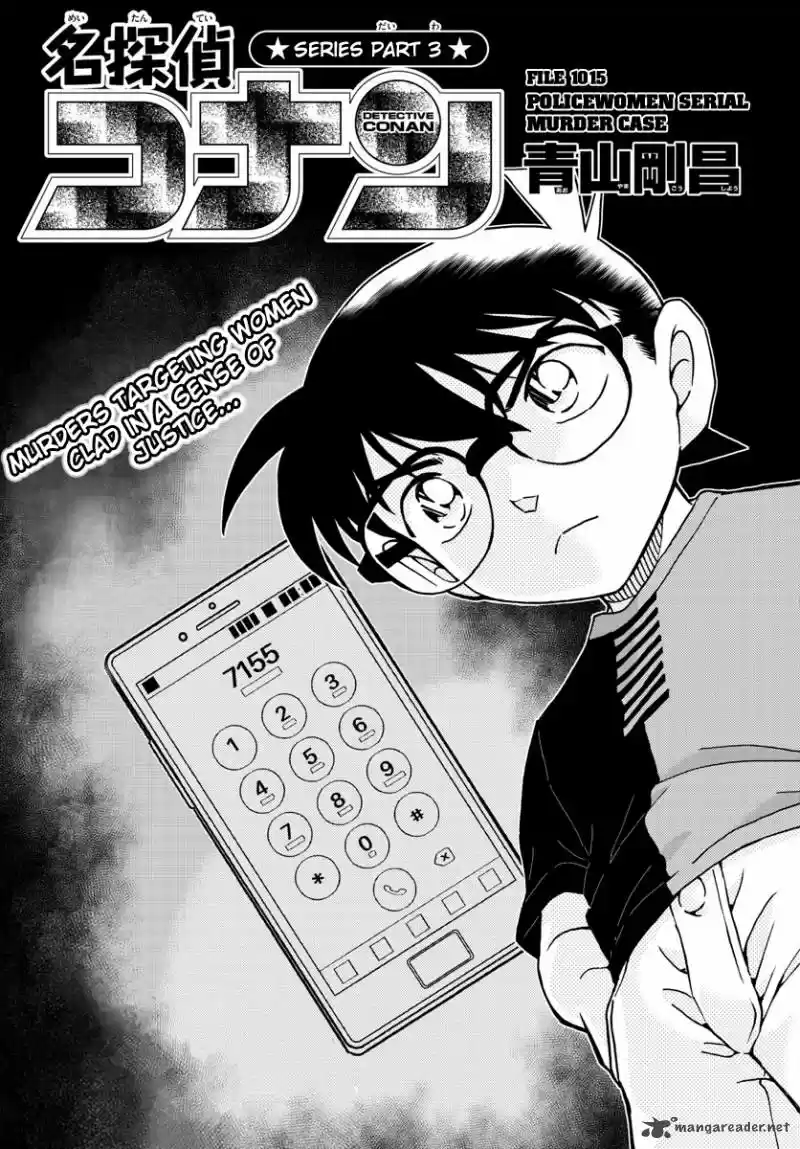 Read DETECTIVE CONAN Manga Online