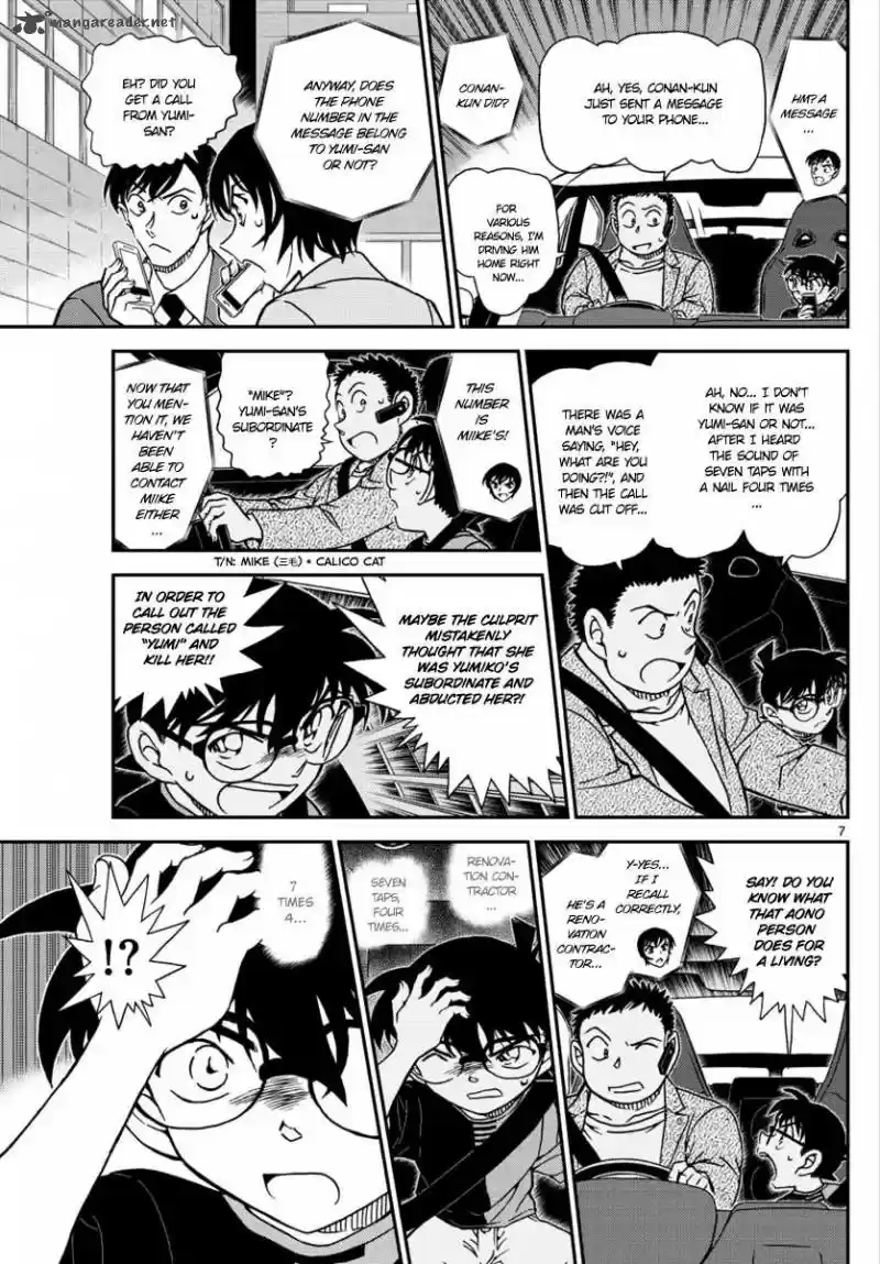 Read DETECTIVE CONAN Manga Online