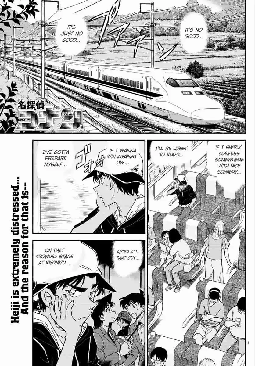 Read DETECTIVE CONAN Manga Online