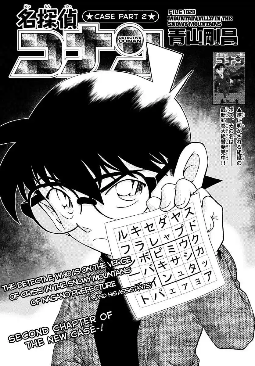 Read DETECTIVE CONAN Manga Online