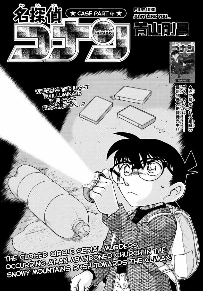 Read DETECTIVE CONAN Manga Online