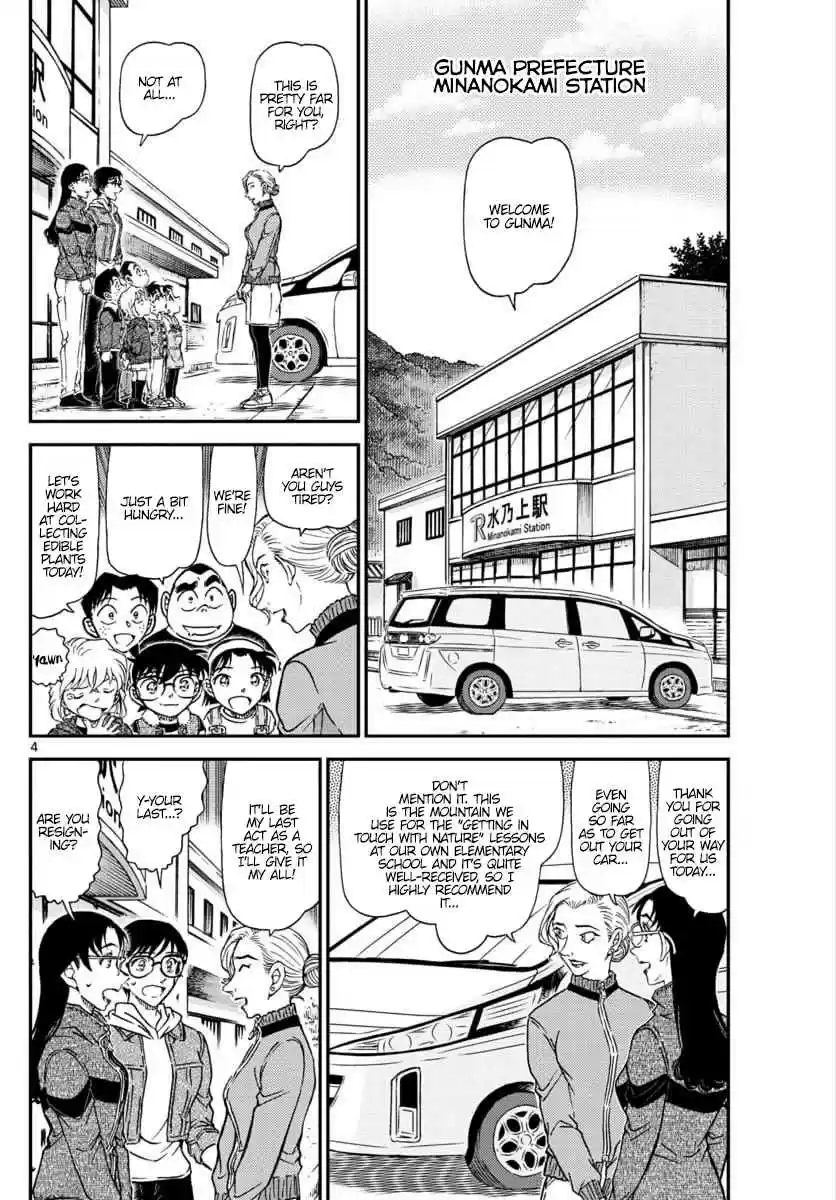 Read DETECTIVE CONAN Manga Online