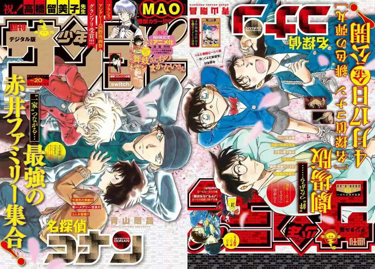 Read DETECTIVE CONAN Manga Online