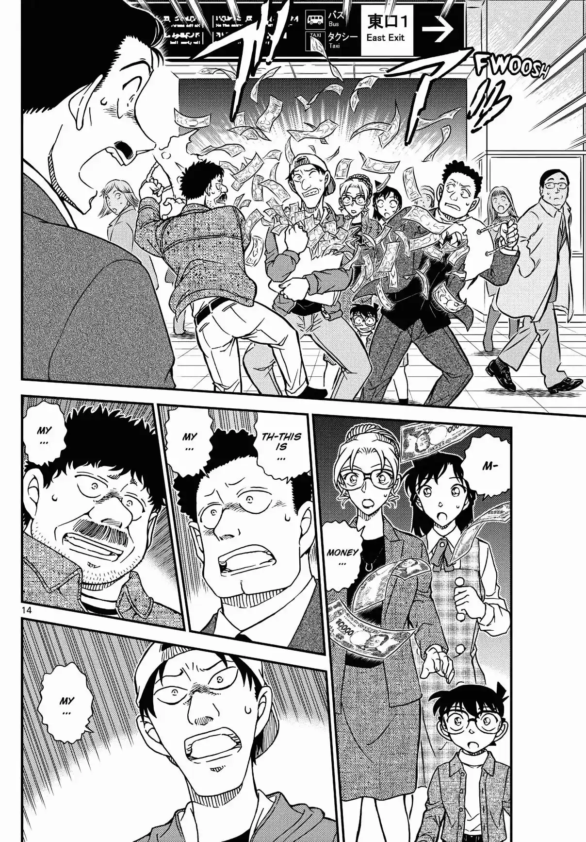 Read DETECTIVE CONAN Manga Online