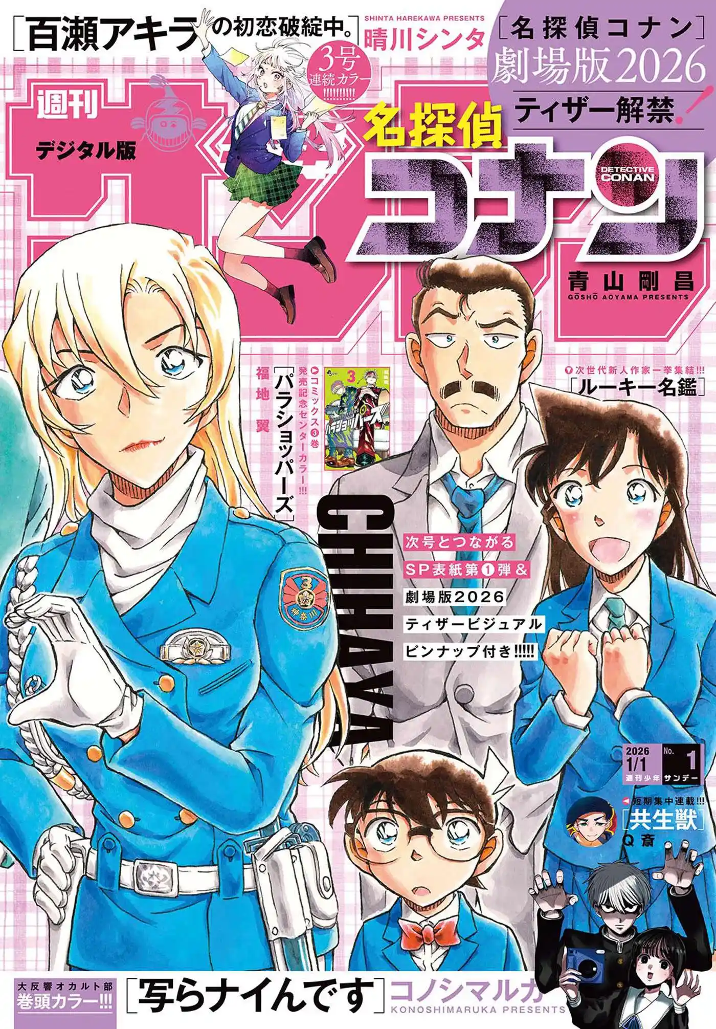 Read DETECTIVE CONAN Manga Online