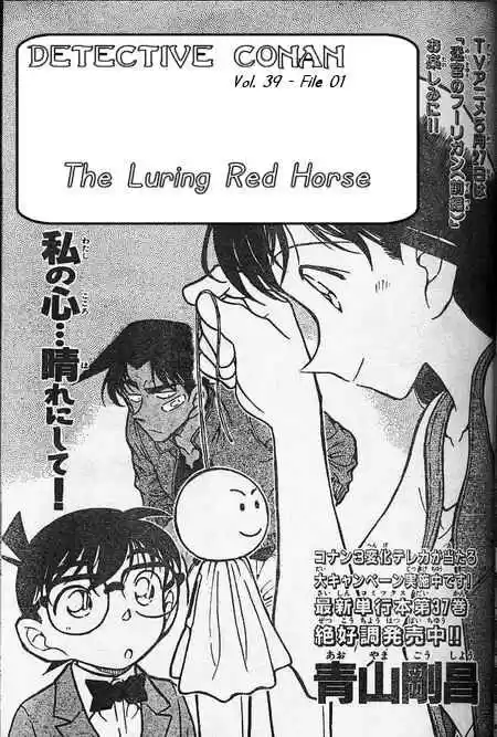 Read DETECTIVE CONAN Manga Online