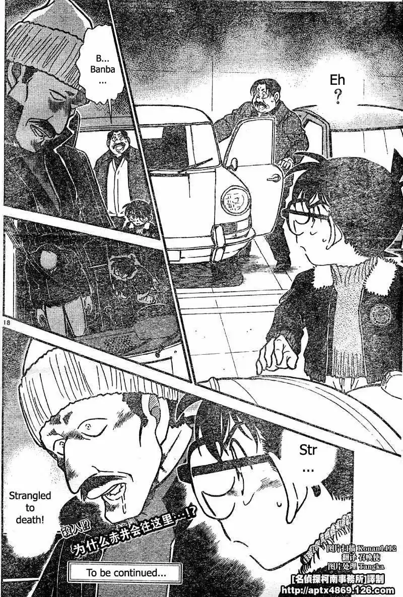 Read DETECTIVE CONAN Manga Online