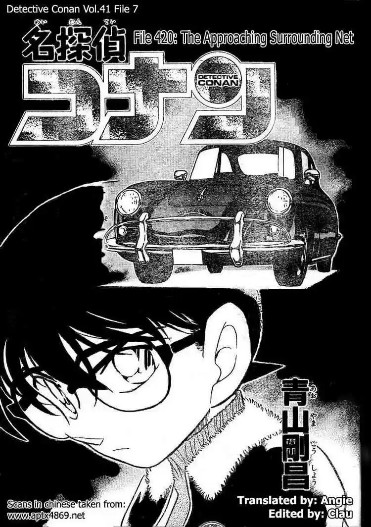 Read DETECTIVE CONAN Manga Online