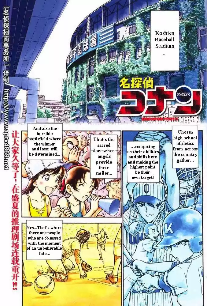 Read DETECTIVE CONAN Manga Online