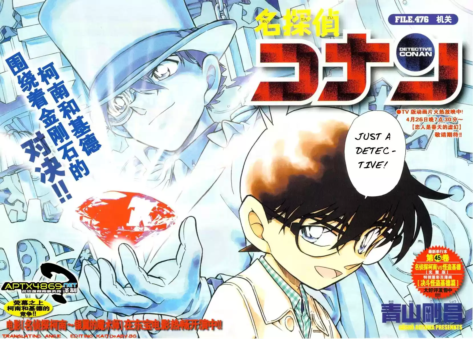 Read DETECTIVE CONAN Manga Online