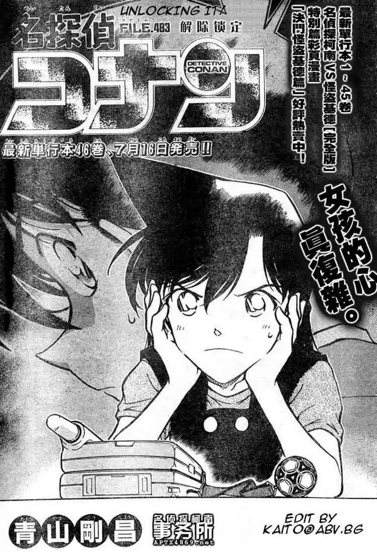 Read DETECTIVE CONAN Manga Online