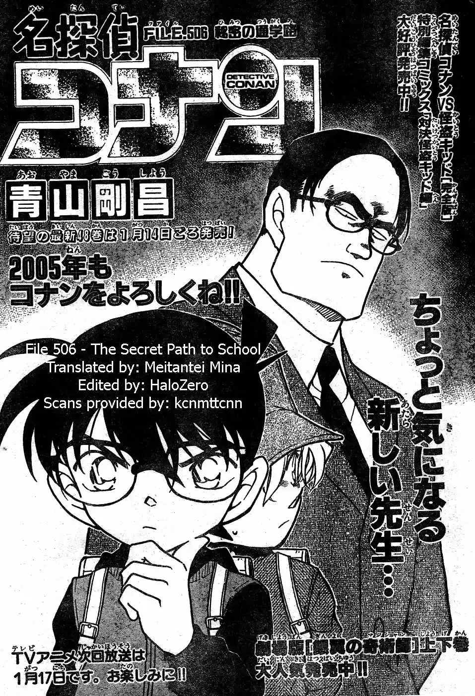 Read DETECTIVE CONAN Manga Online