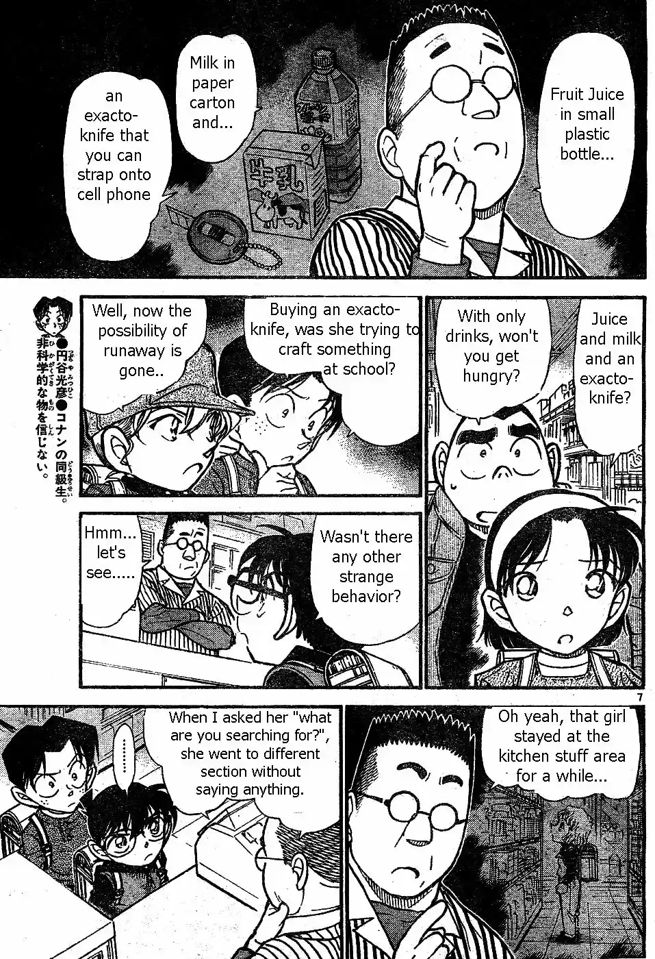 Read DETECTIVE CONAN Manga Online