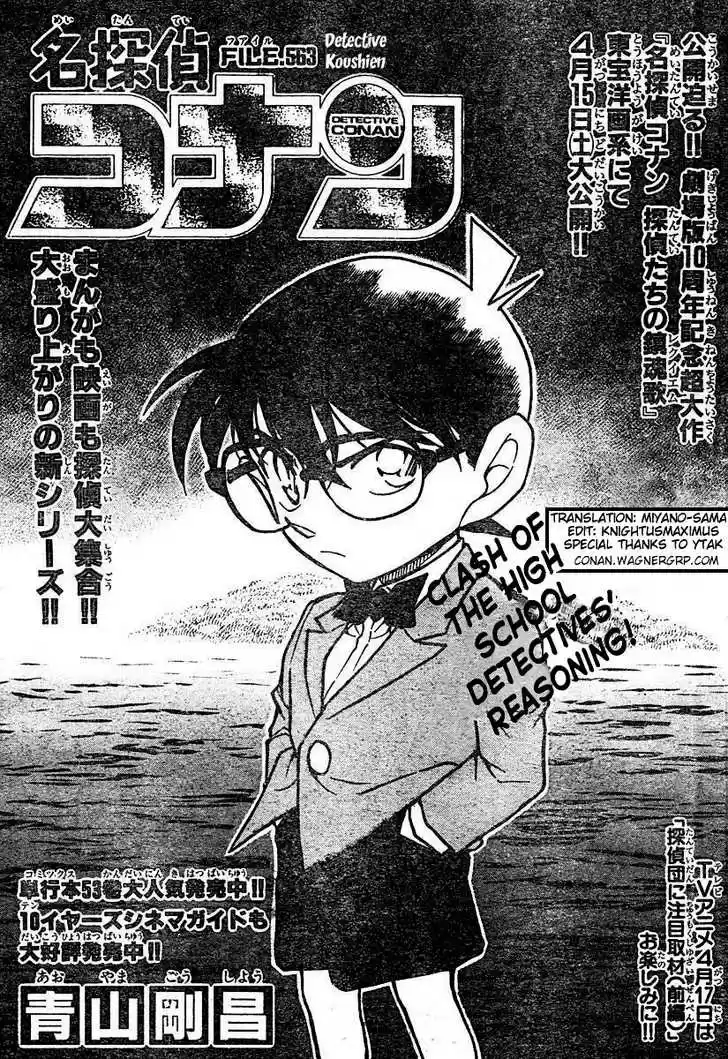 Read DETECTIVE CONAN Manga Online