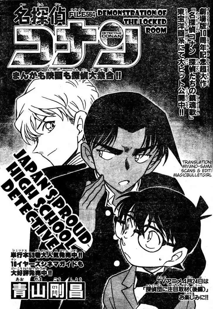Read DETECTIVE CONAN Manga Online