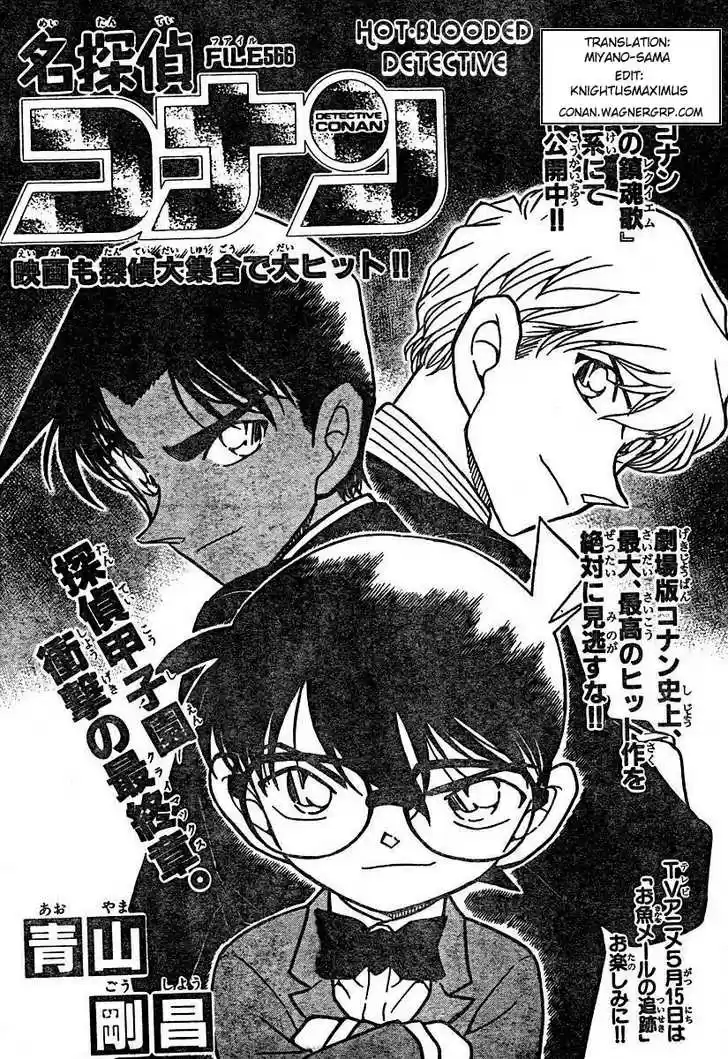 Read DETECTIVE CONAN Manga Online