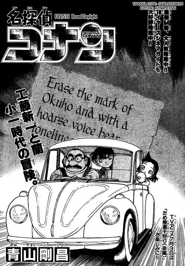 Read DETECTIVE CONAN Manga Online