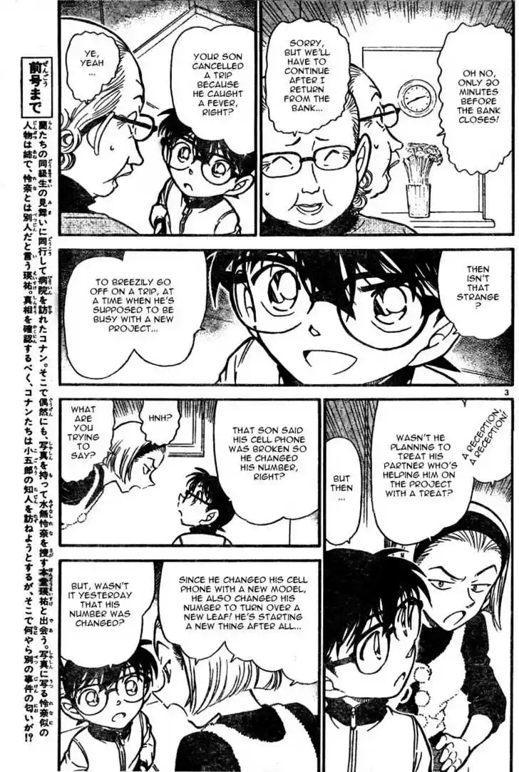 Read DETECTIVE CONAN Manga Online