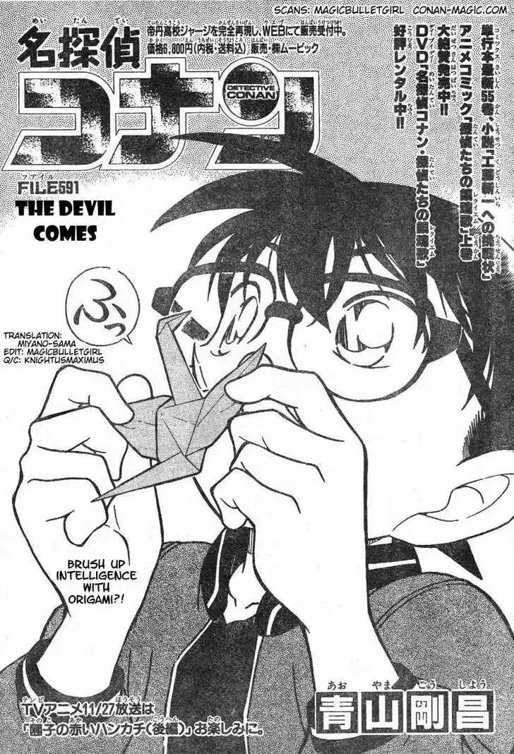 Read DETECTIVE CONAN Manga Online