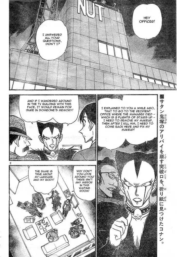 Read DETECTIVE CONAN Manga Online