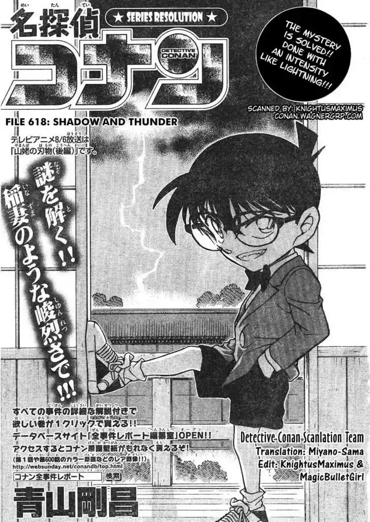 Read DETECTIVE CONAN Manga Online