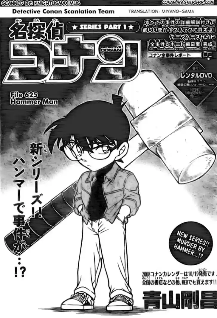 Read DETECTIVE CONAN Manga Online