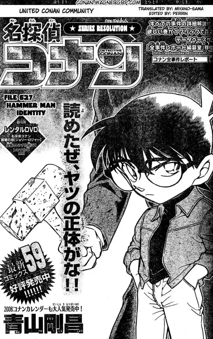 Read DETECTIVE CONAN Manga Online