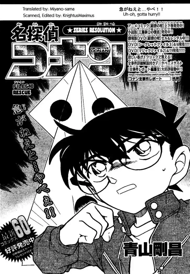 Read DETECTIVE CONAN Manga Online