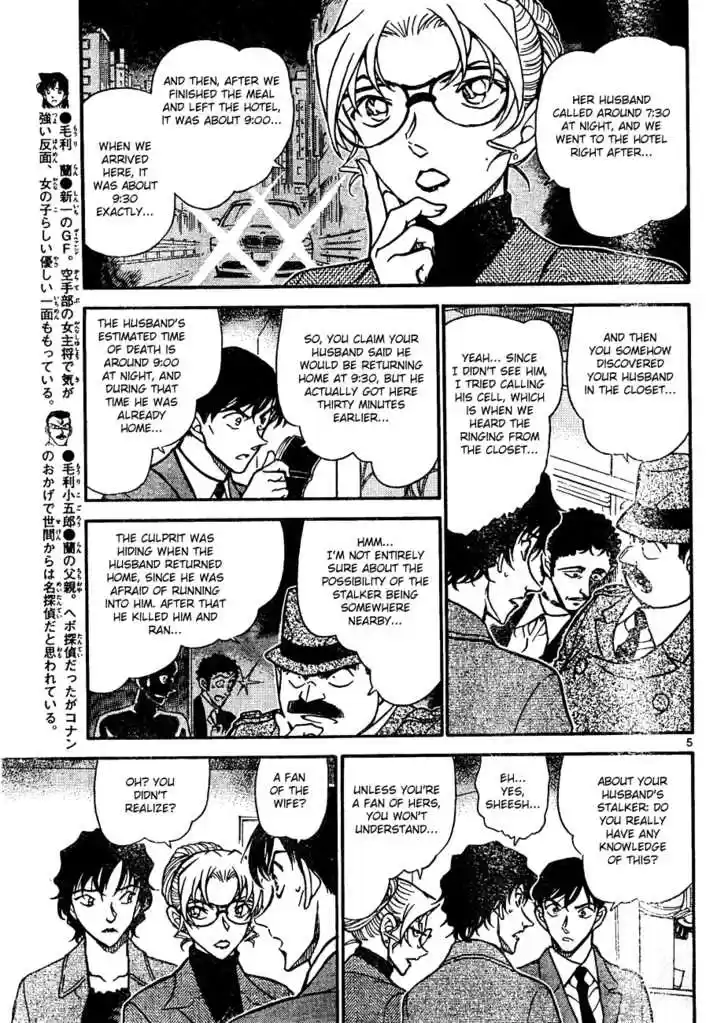 Read DETECTIVE CONAN Manga Online