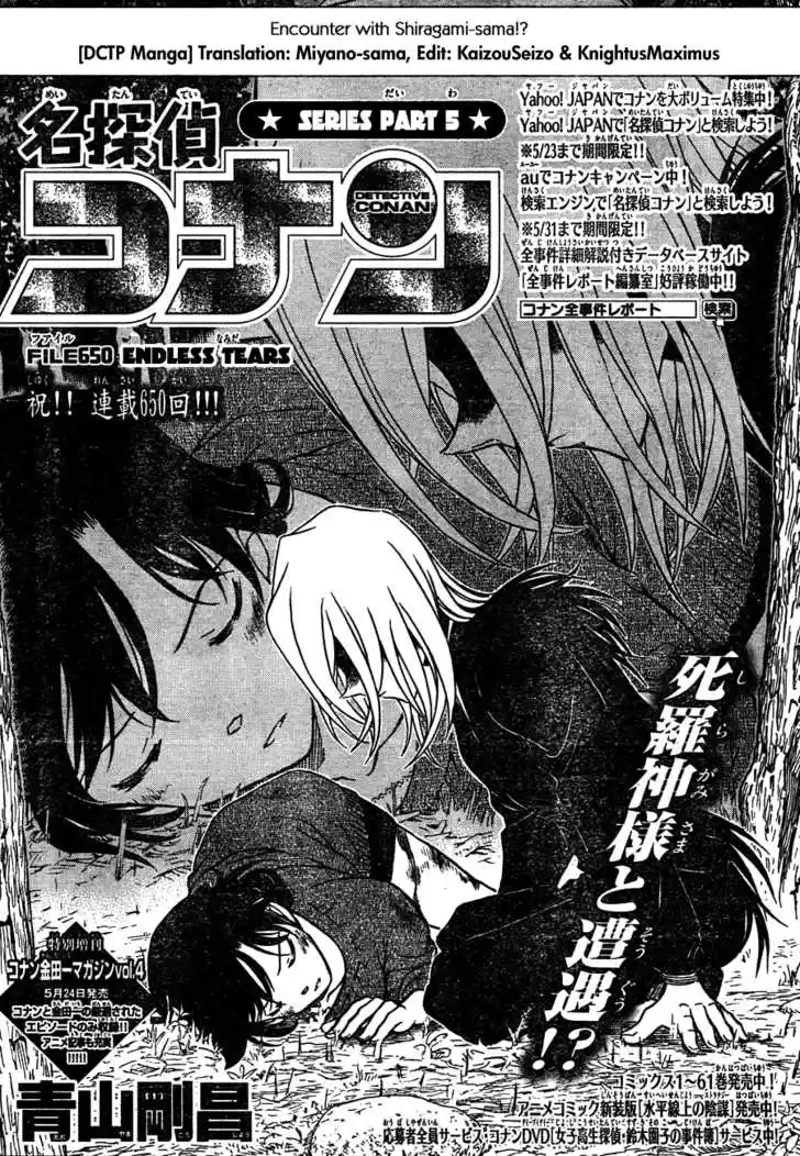 Read DETECTIVE CONAN Manga Online