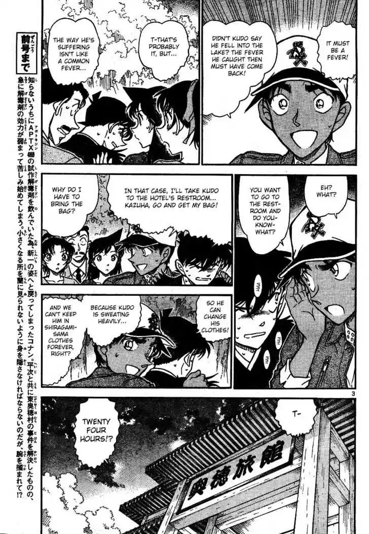 Read DETECTIVE CONAN Manga Online