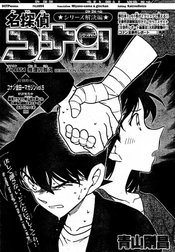 Read DETECTIVE CONAN Manga Online