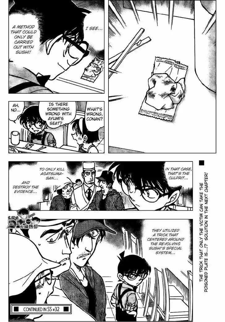 Read DETECTIVE CONAN Manga Online