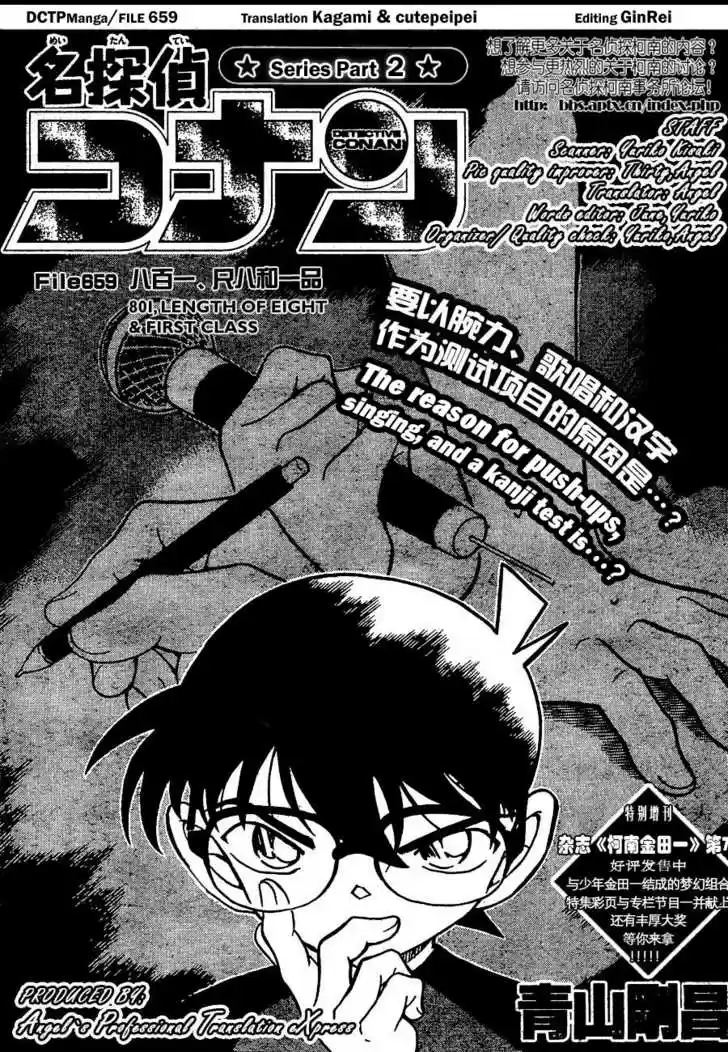 Read DETECTIVE CONAN Manga Online