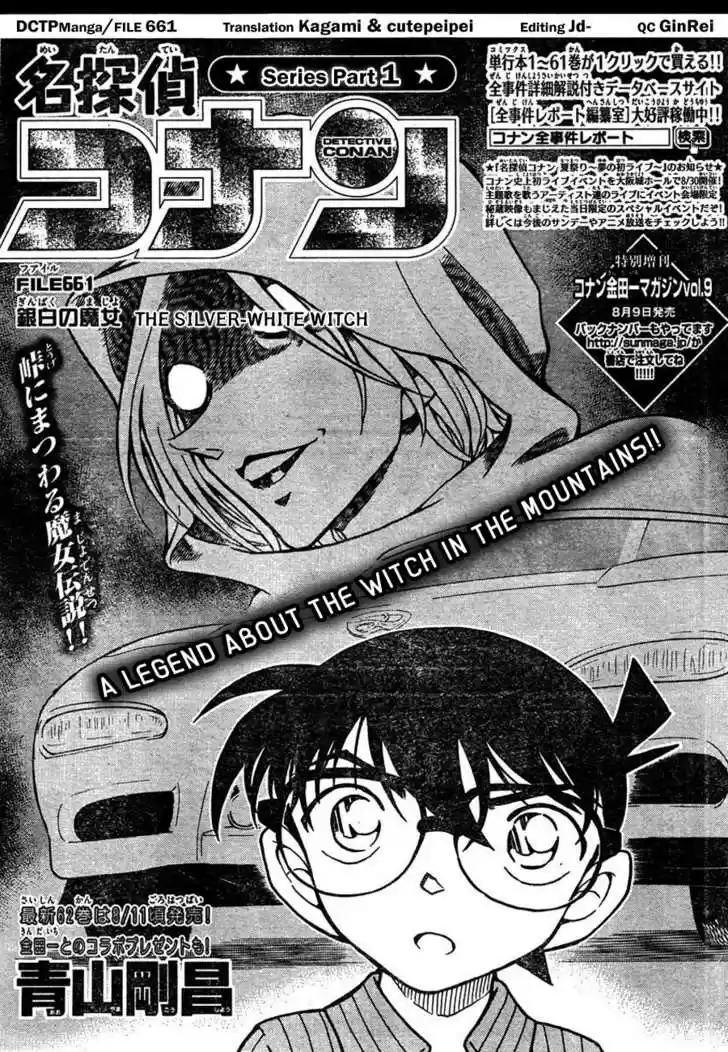 Read DETECTIVE CONAN Manga Online