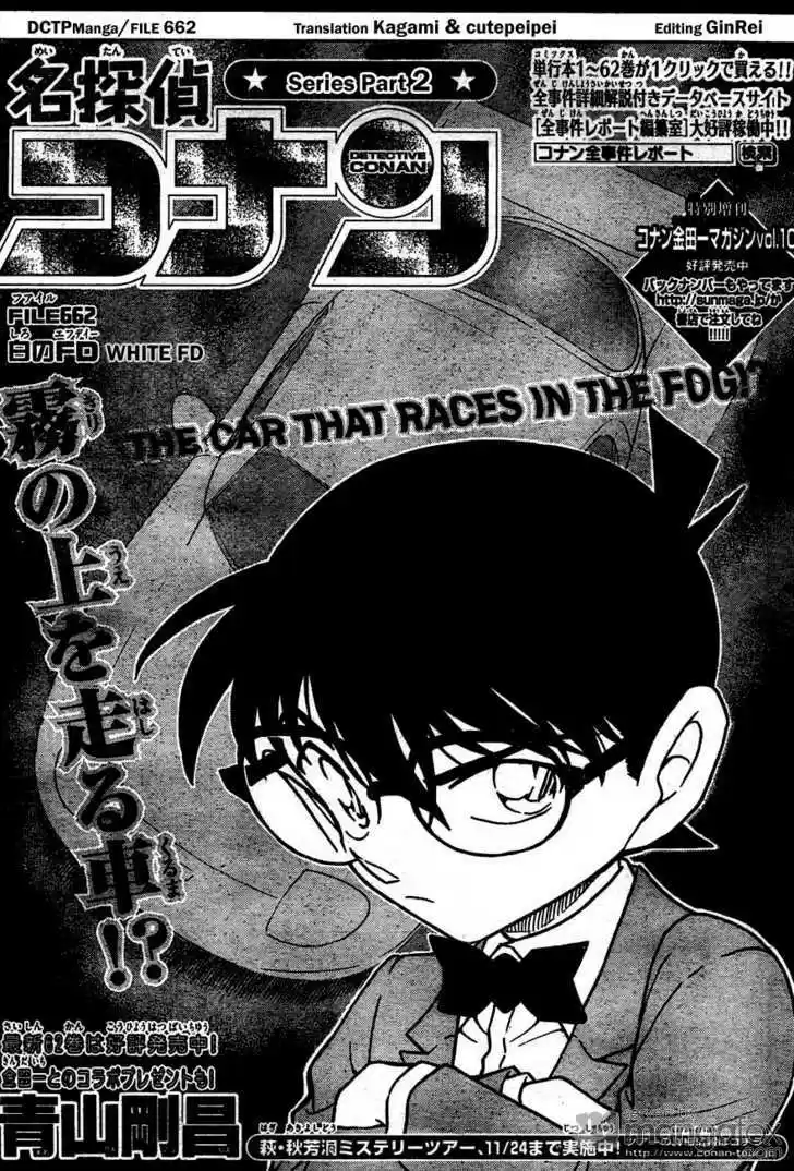 Read DETECTIVE CONAN Manga Online
