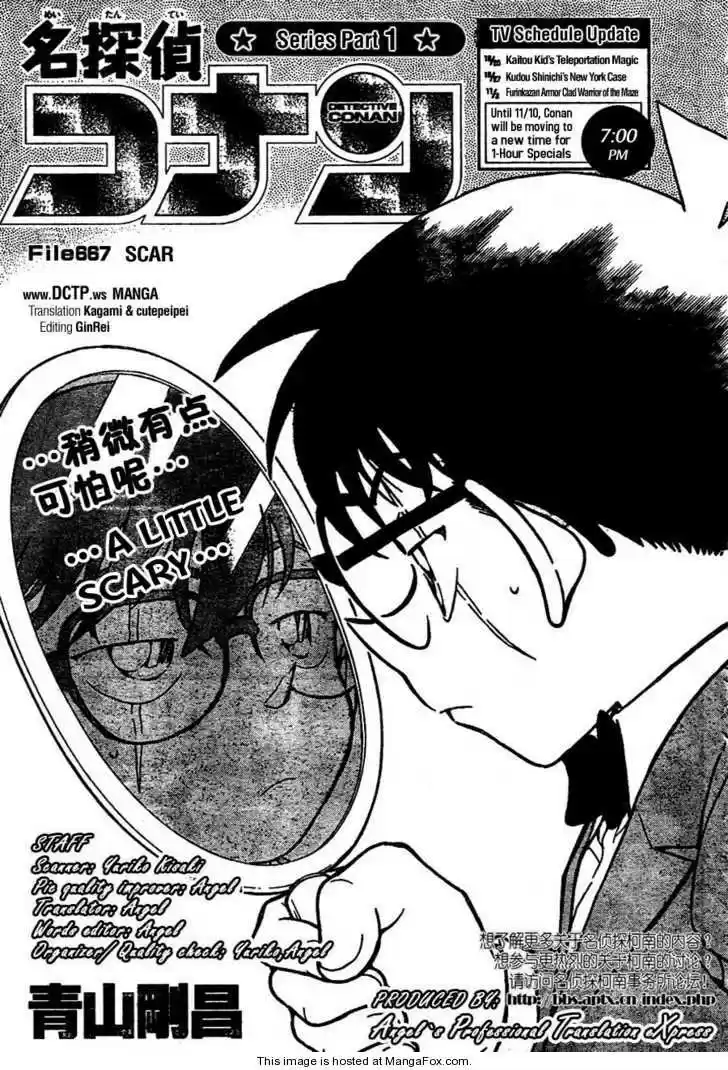 Read DETECTIVE CONAN Manga Online